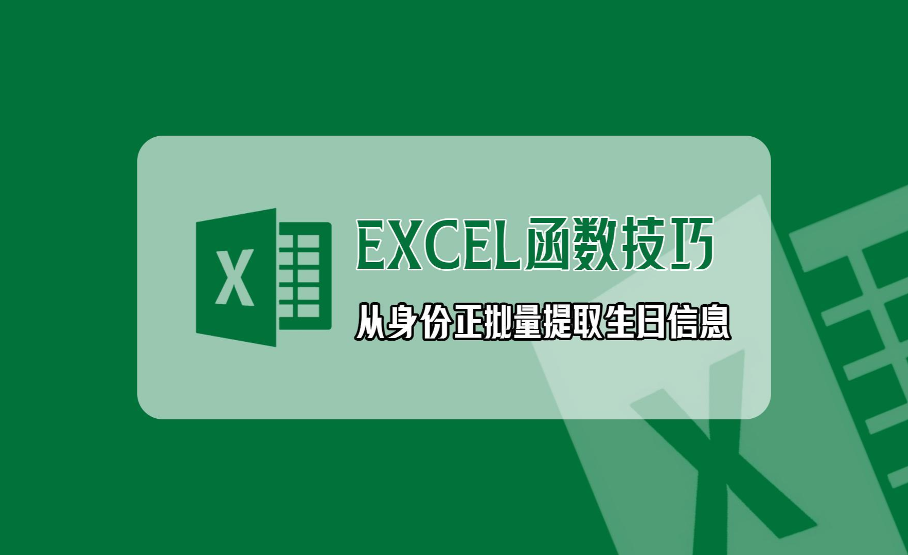EXCEL数据提取与合并,excel函数教程,excel教程,合肥电脑培训,合肥办公自动化培训,合肥办公软件培训 - 知乎