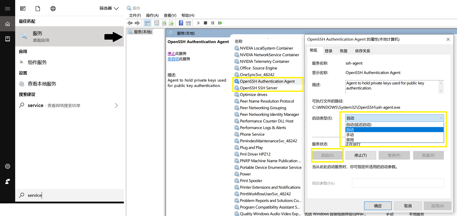 Openssh authentication agent windows 10 что это