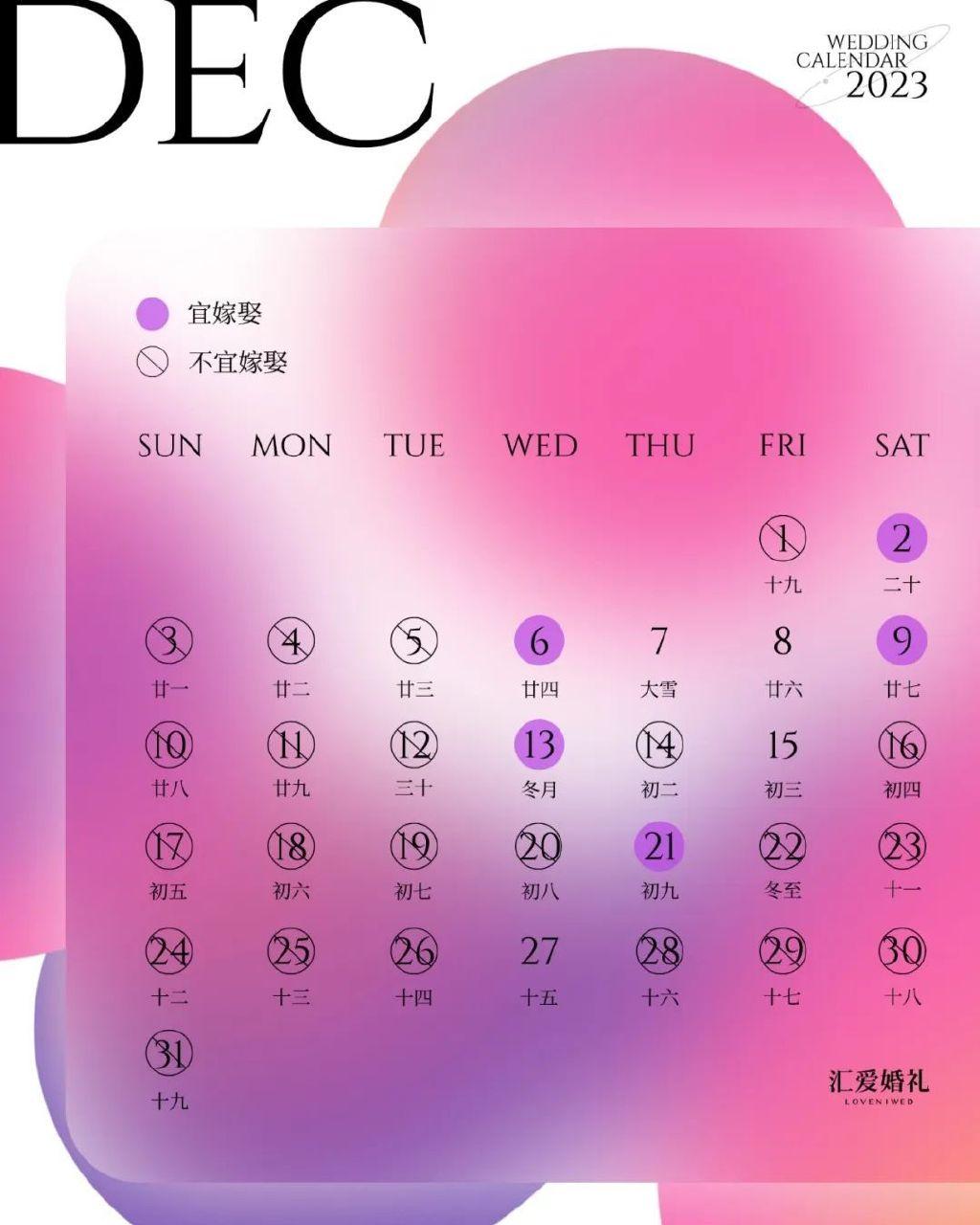 2023年放假安排出炉,结婚日历修订版全新发布!(2023年结婚吉日周末)