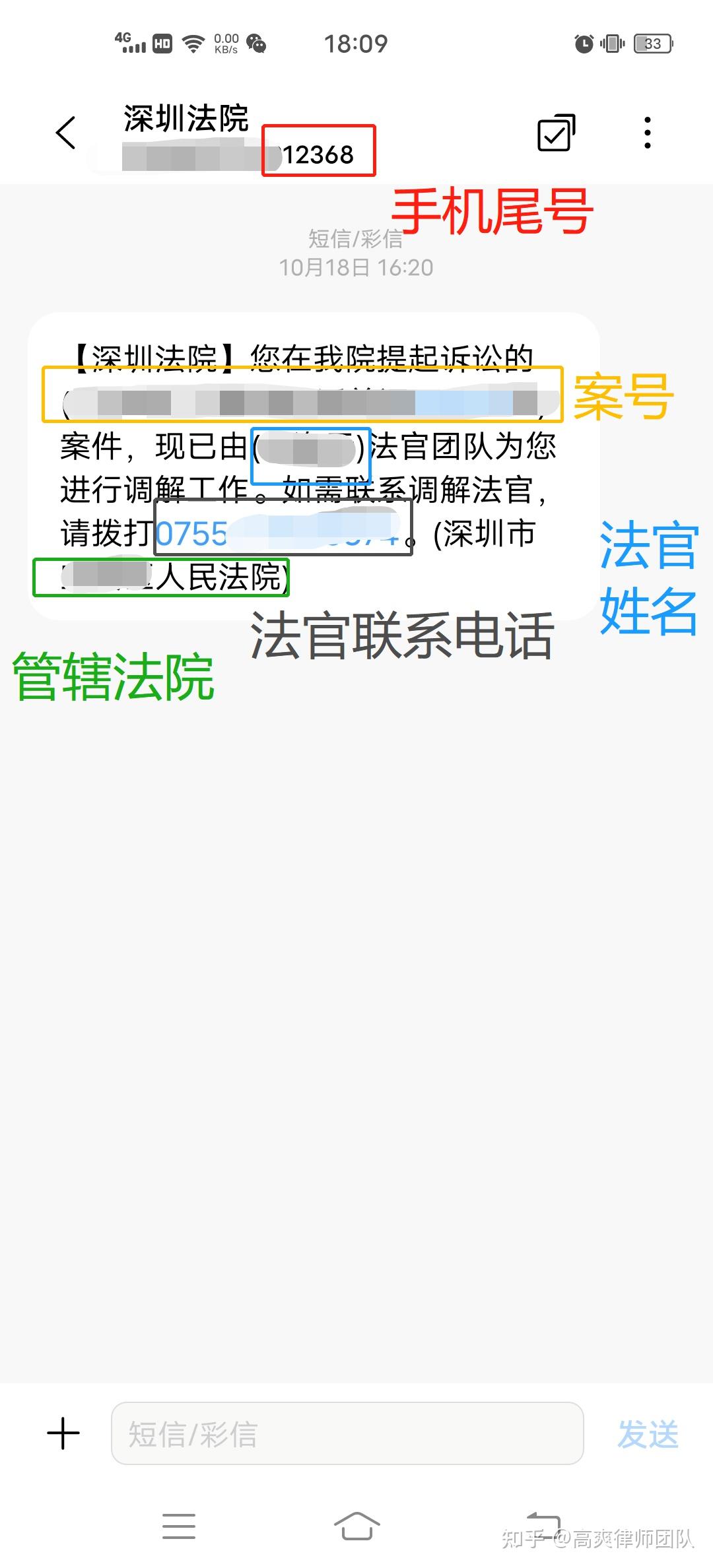 12368查了微信微法院查了都沒有立案通知也沒收到傳票和短信通知是真