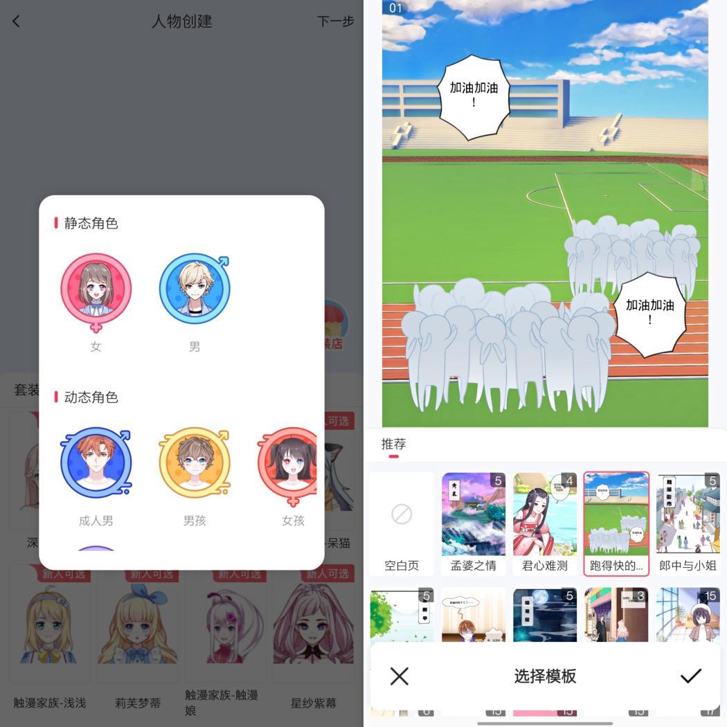 三,触漫app(手绘风)