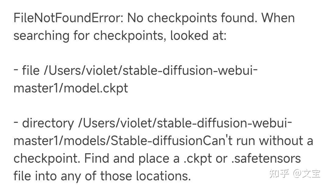 Stable diffusion model failed to load，怎么办？ 知乎