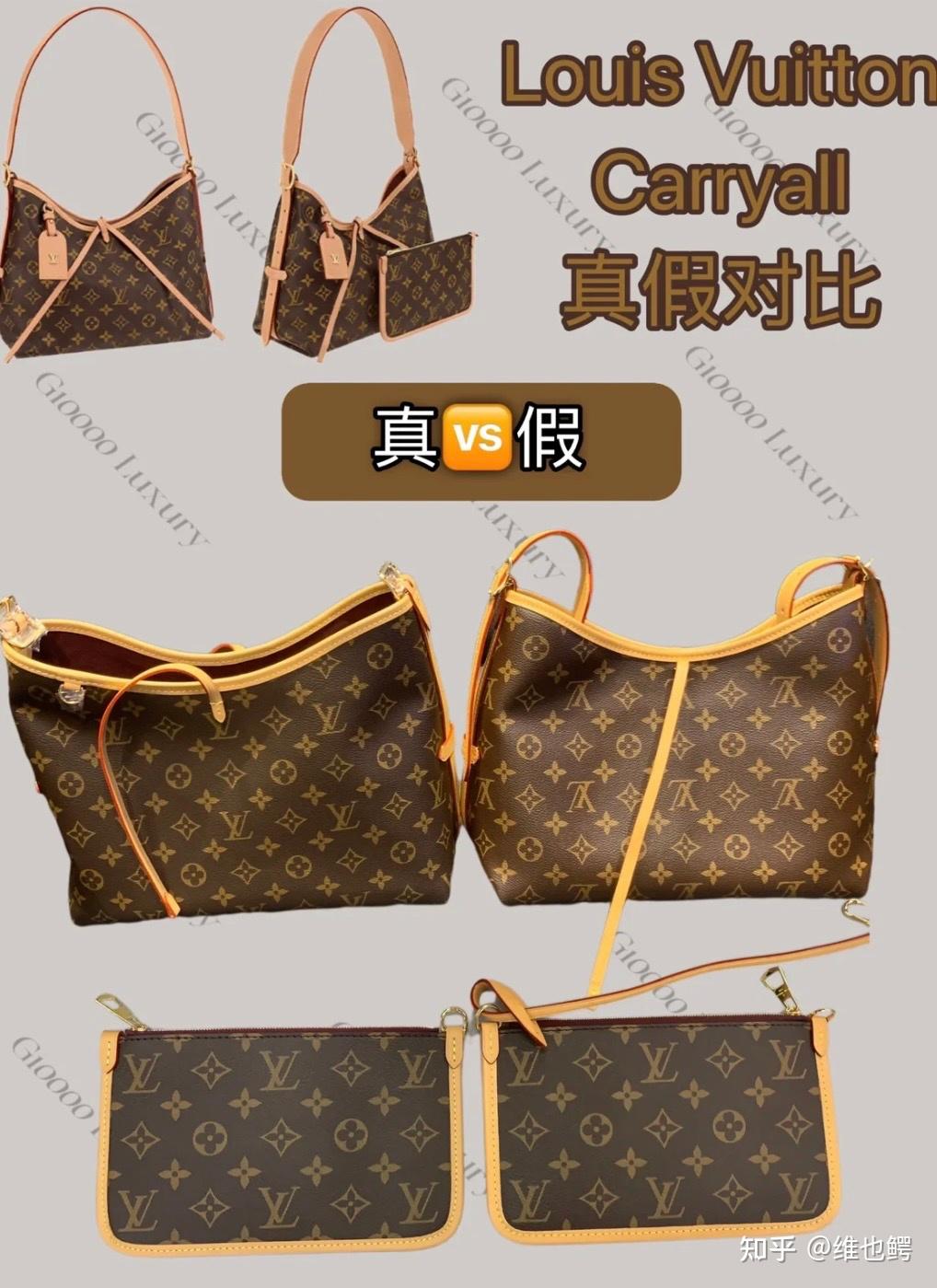 LV包包鉴定大全,赶紧收藏起来! - 知乎