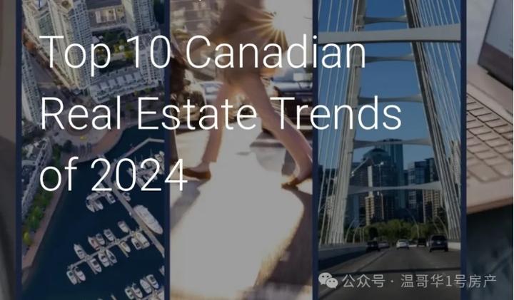 揭秘2024年加拿大房地产十大趋势，展望2025年 - 知乎