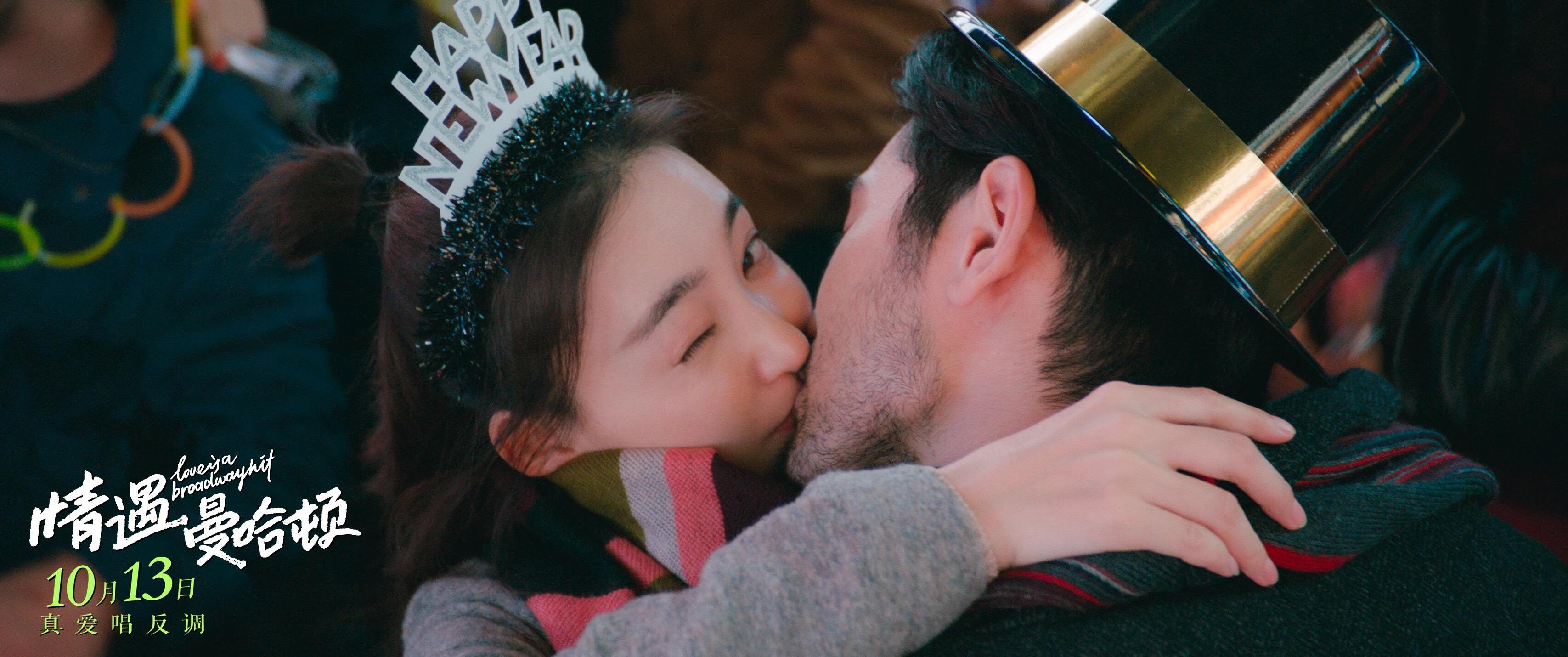 情遇曼哈顿硬妹王丽坤海扁软汉高以翔曼哈顿的爱情最解渴