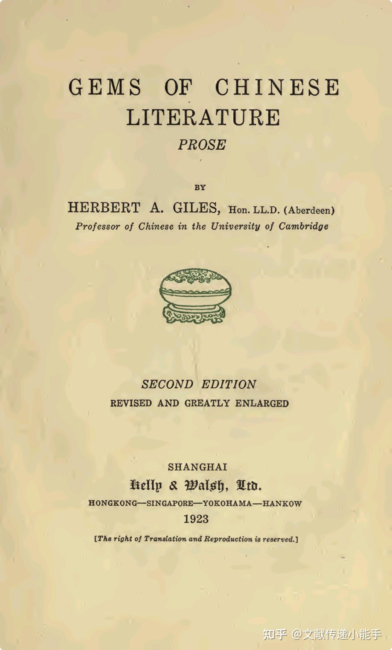 gems-of-chinese-literature-by-giles-herbert-allen-1923