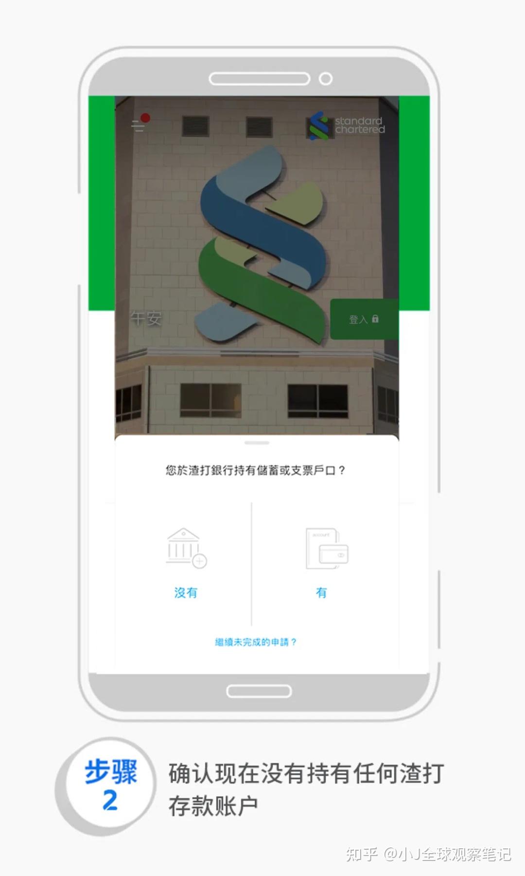 高才优才有了香港临时身份证，香港银行开户哪家强（2024年9月版） - 知乎