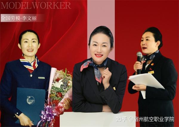 从万米高空到三尺讲台，全国劳模李文丽做客宿航，点亮学子职业热忱~ - 知乎