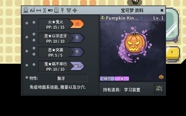 pokemmo神奥地区怎么获得特攻努力值