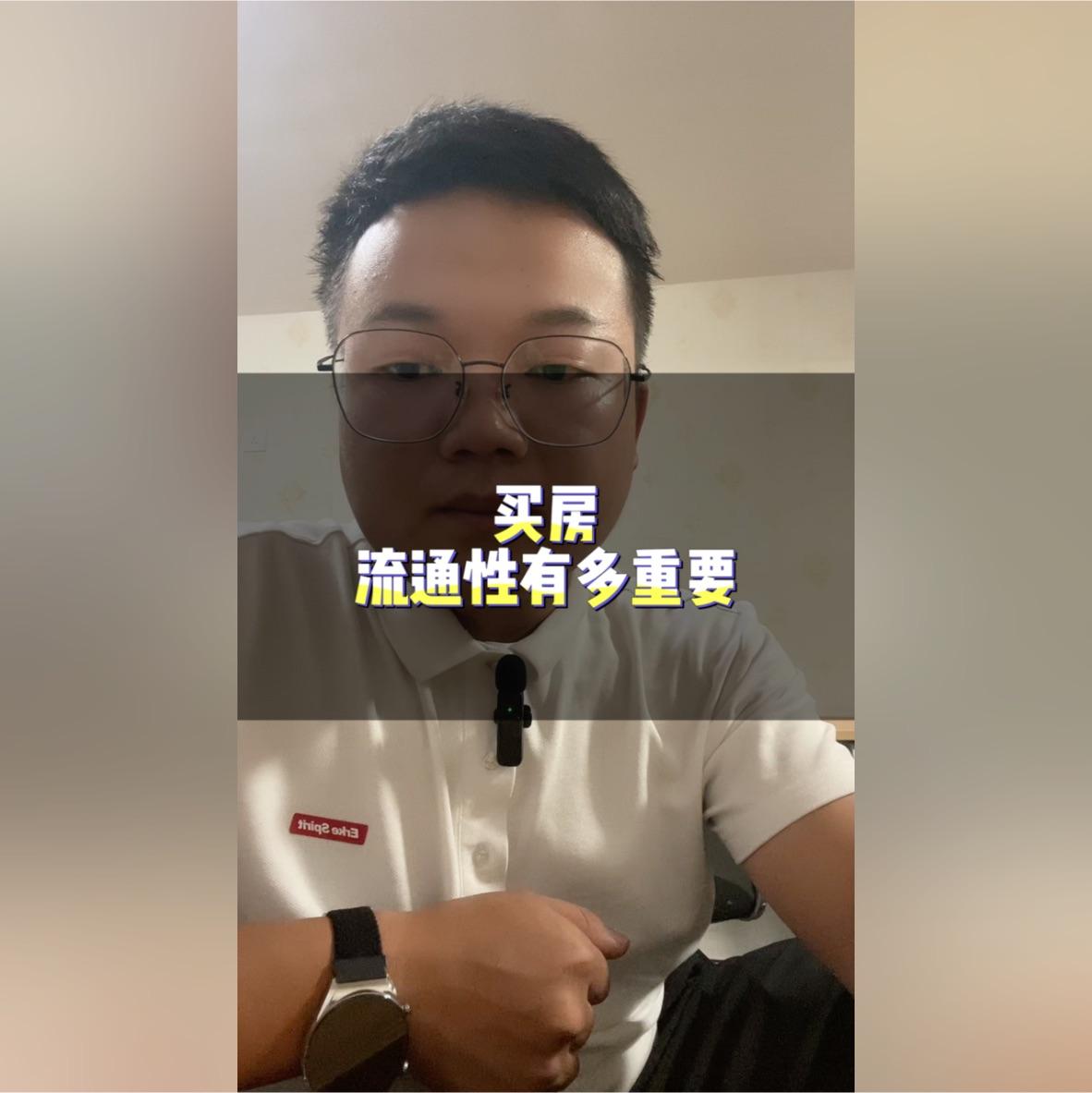 买房需要考虑流通性吗 知乎 9292