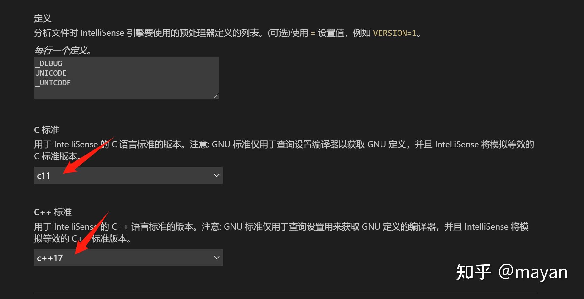Vscode c c 