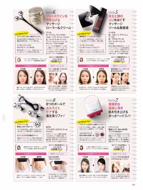 受欢迎的 美容电器女 日本最红の美容家电推荐给最精致の你 知乎