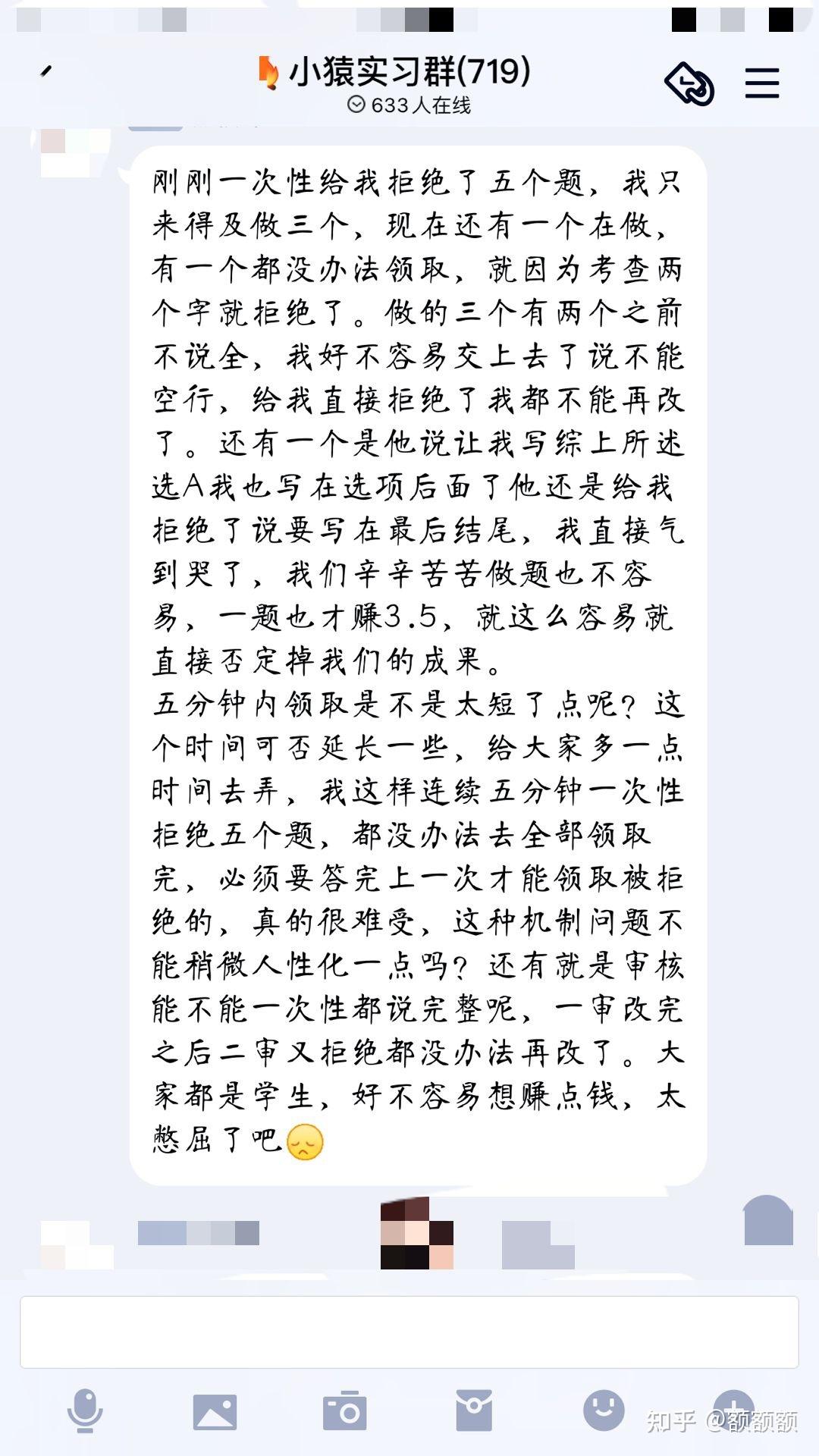 小猿搜题兼职答题靠谱吗？