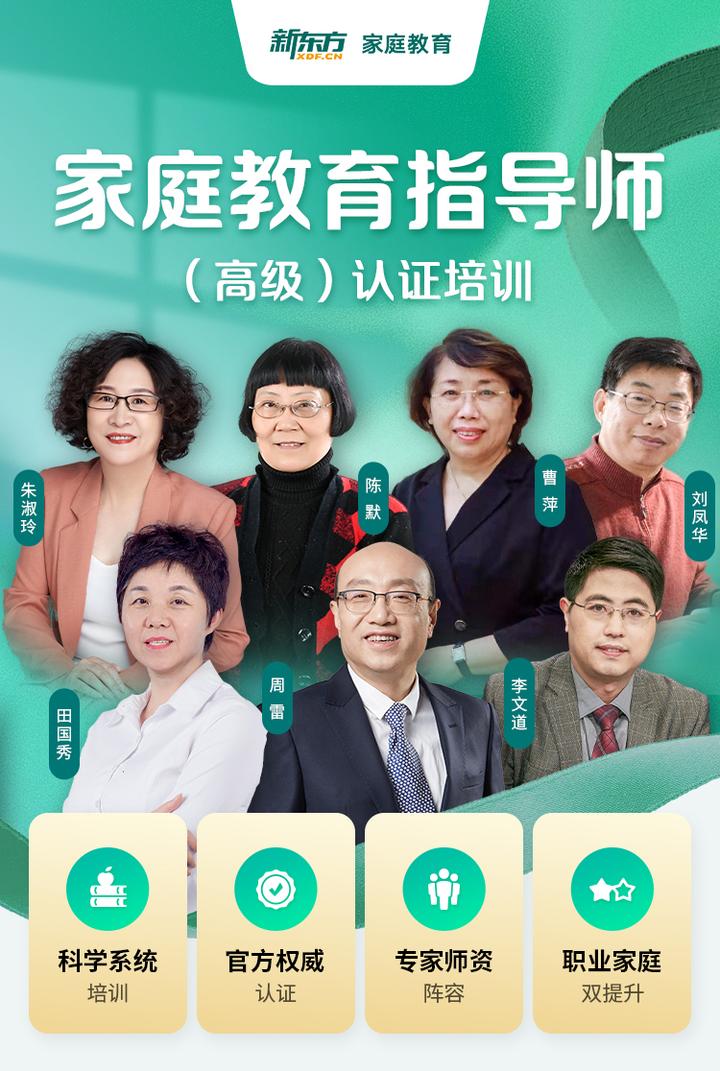 家庭教育指导师官方教材来喽~ - 知乎