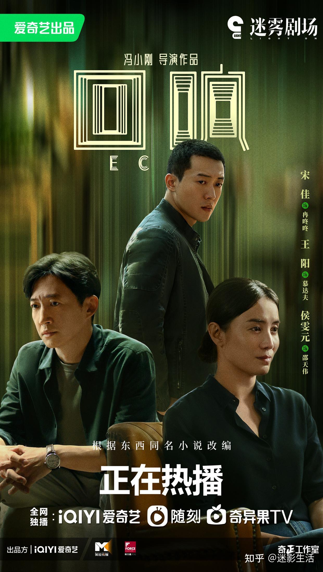 《回响》:越过欲望与情感的泥沼 - 知乎
