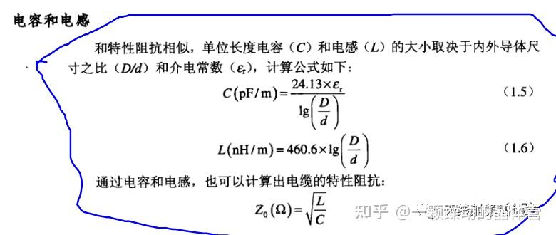 那麼為什麼我們通常定義天線的端口或饋線的特徵阻抗都是50Ω呢?