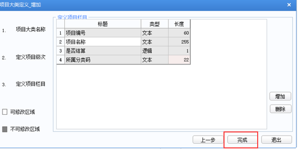 U8项目档案设置 - 知乎