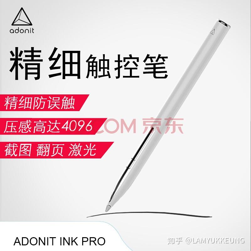 Surface Pro 第三方触控笔（平替）