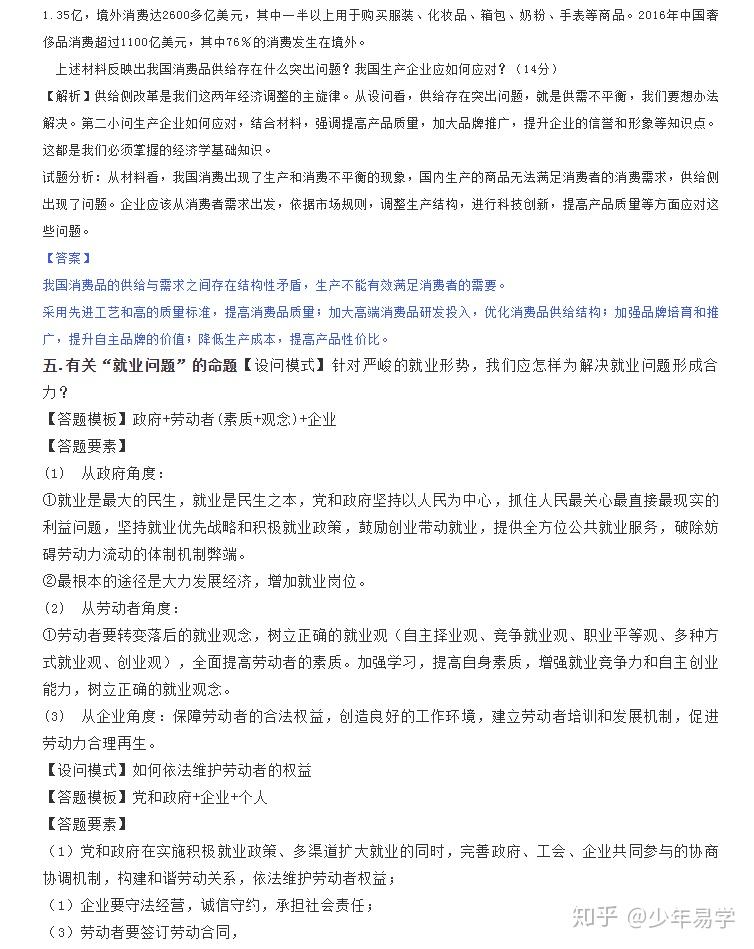 什么是主观题 v2-29a646a04922f873787d2c3d3f1108dc_r.jpg