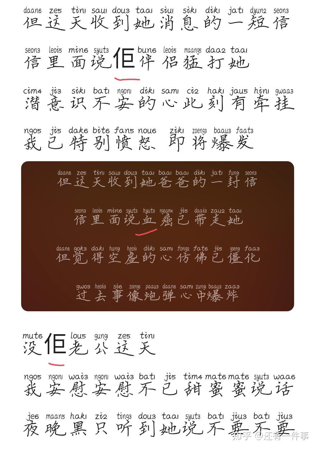 粤语为什么
