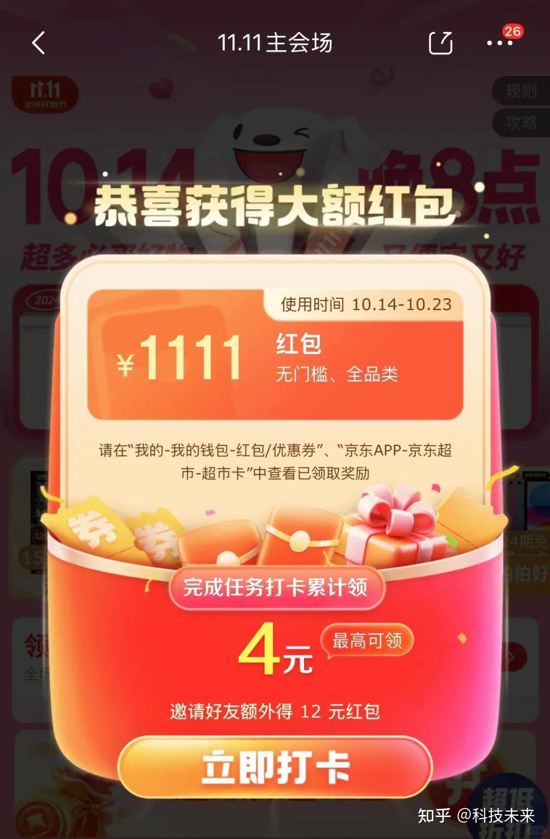 双十一为了满减而先凑单再退款需要注意些什么，请各位老司机传授一下经验？ - 知乎