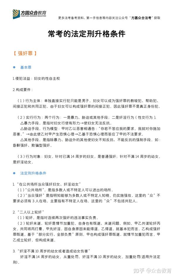 PDF打印版 | 柏浪涛刑法资料大汇总,23法考生:稳了! - 知乎