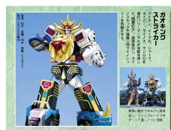 [百兽战队牙吠连者]牙吠王