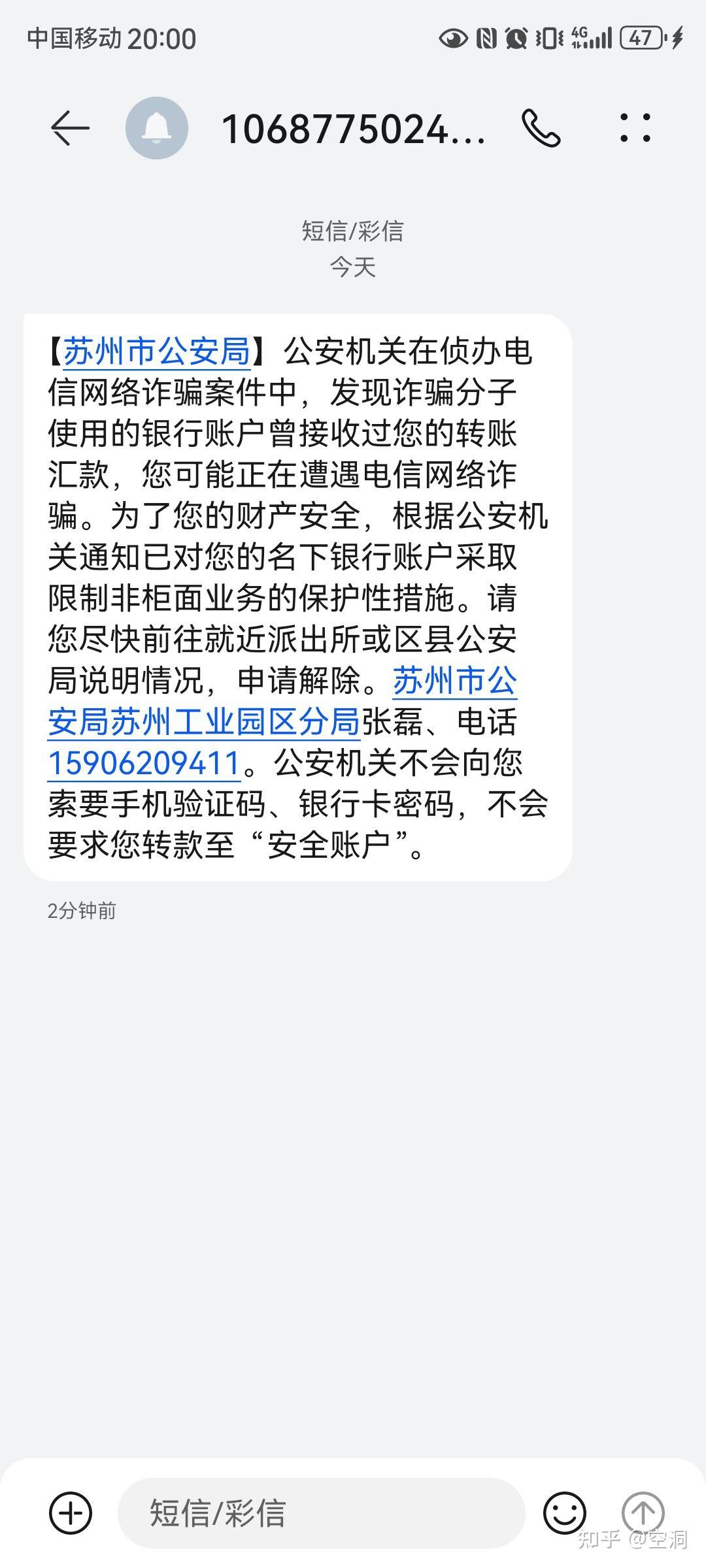 95558是什么银行(95888是建行信用卡的电话吗)