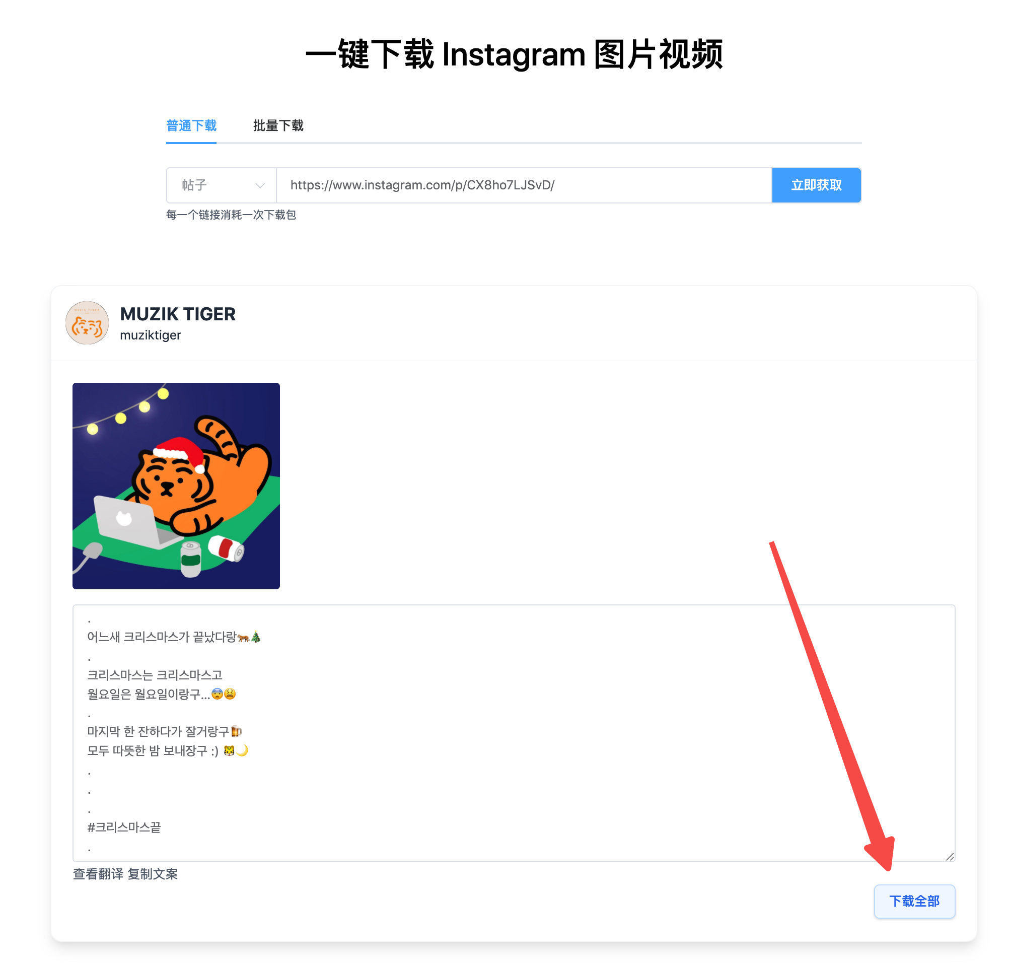 instagram链接提取图片图片