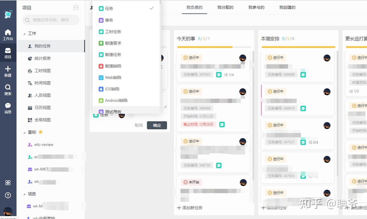 近几年口碑不错的项目管理工具软件有哪些? - 知乎
