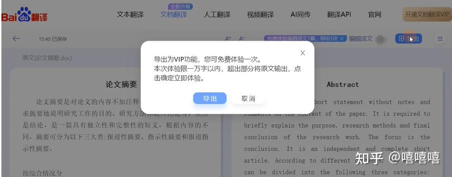 翻译API