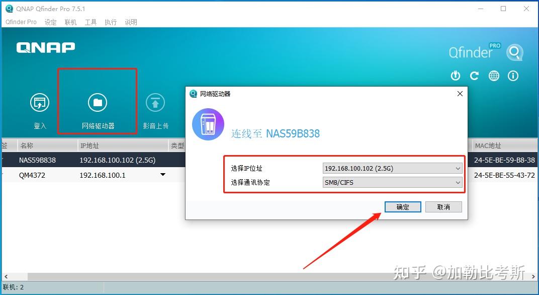 威联通NAS新手怎么入门?插图42 威联通NAS新手怎么入门?插图42