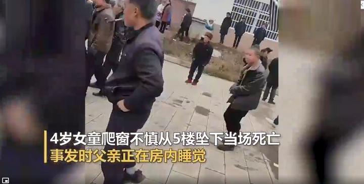 云南昭通，4岁女童5楼坠楼身亡，父母离异，事发时父亲正在睡觉！ 知乎