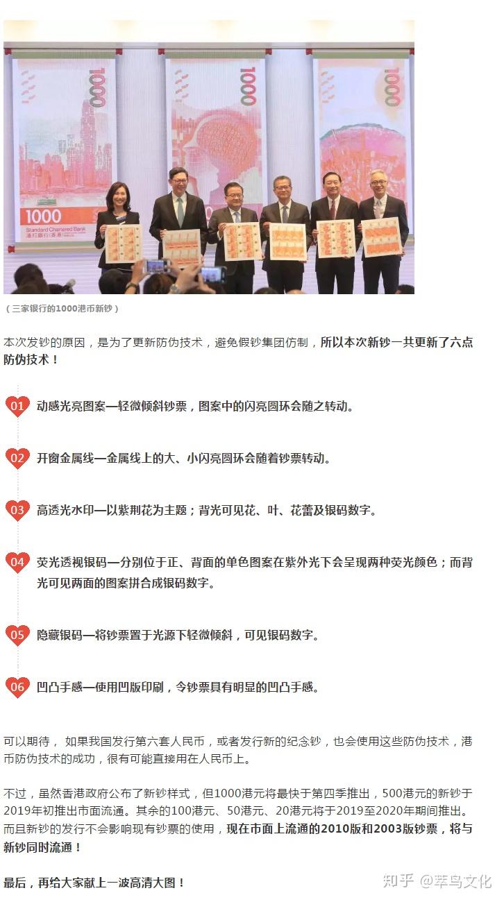 2018年竖版新钞！500元和1000元港币纷纷亮相！ - 知乎