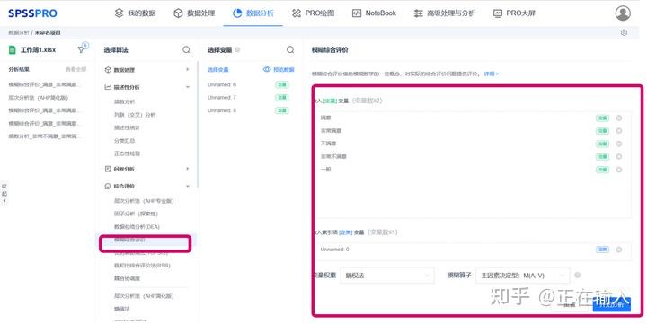 问卷调查数据结果怎么分析?(附案例讲解) - 知乎