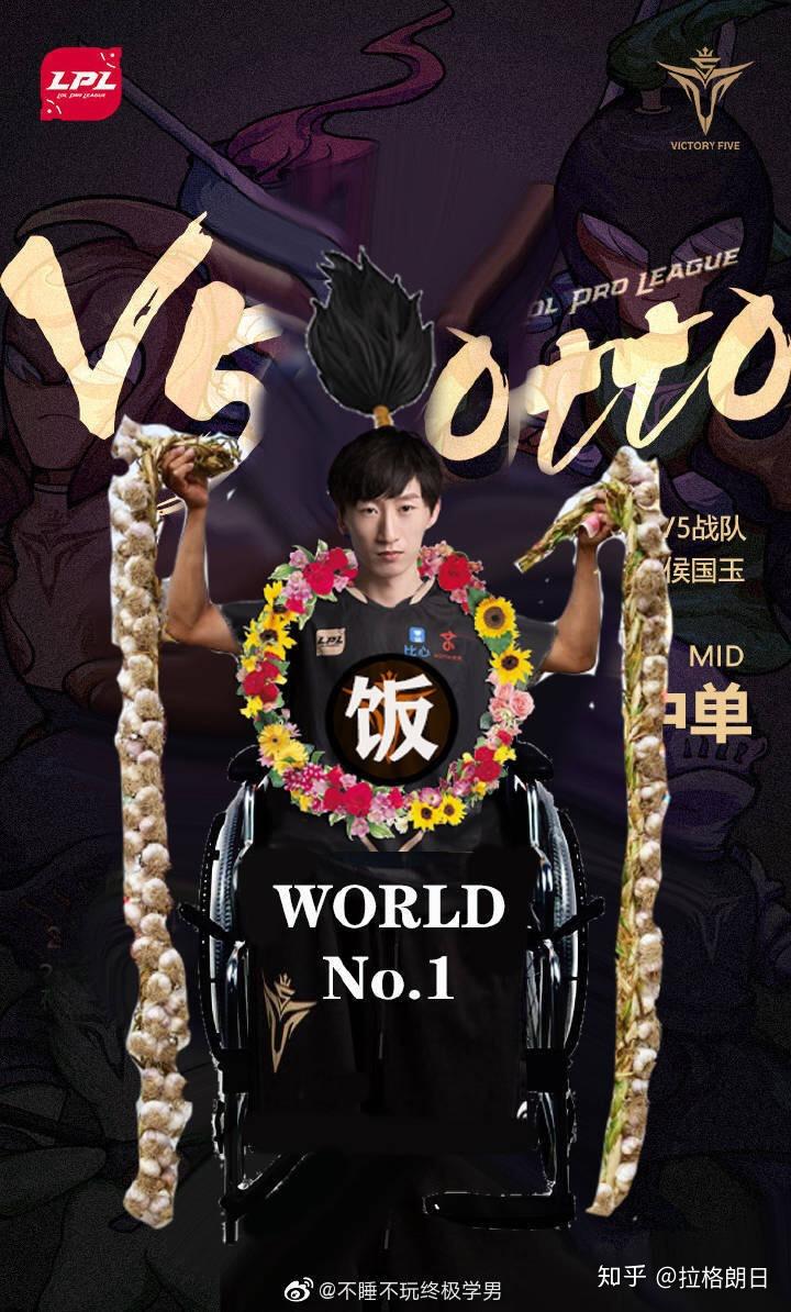 如何评价斗鱼《英雄联盟》主播电棍(otto)重回 lpl 赛场?