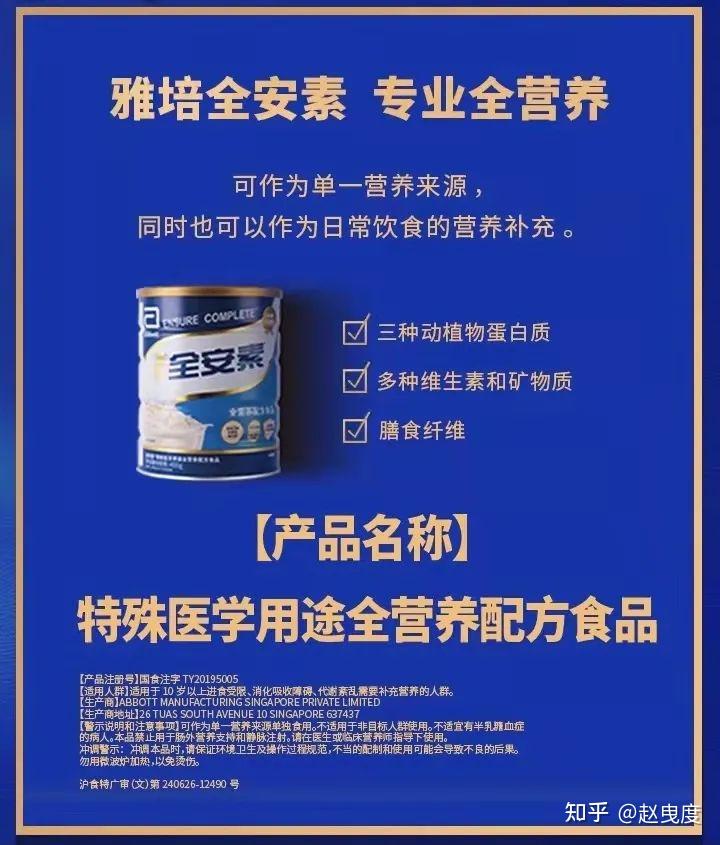 代谢紊乱需要补充营养的人群注:雅培医学营养包括雅培旗下全安素产品