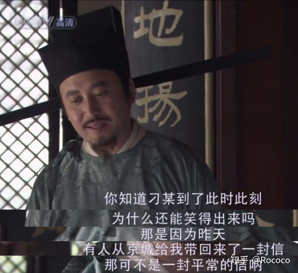 如何评价电视《大宋提刑官》中的人物刁光斗? - 知乎