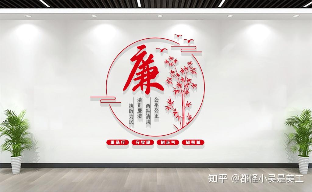 清廉文化墙莲,因洁而尊 人,因廉而正充分利用好廉政文化阵地,提高廉洁