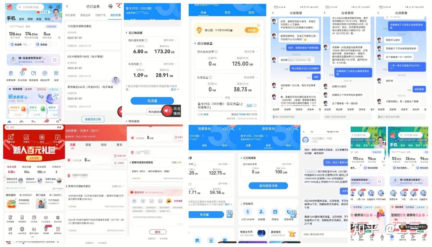 2024年有哪些便宜好用的流量卡套餐推荐?正规流量卡推荐! - 知乎