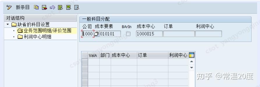 Okb9 Example SAP-基础篇-23-成本要素默认成本中心或订单的三种方法 - 知乎