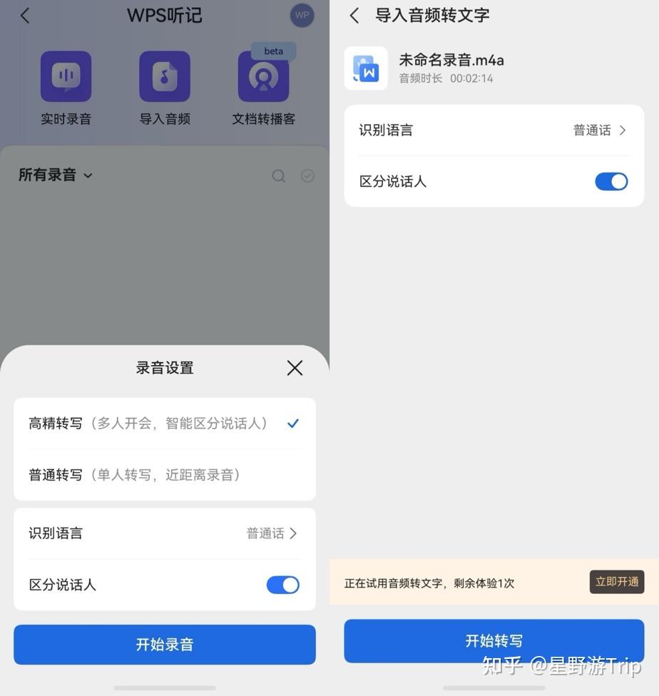 鸿蒙版WPS移动版重磅更新,4个功能专治办公学习中的"小麻烦"