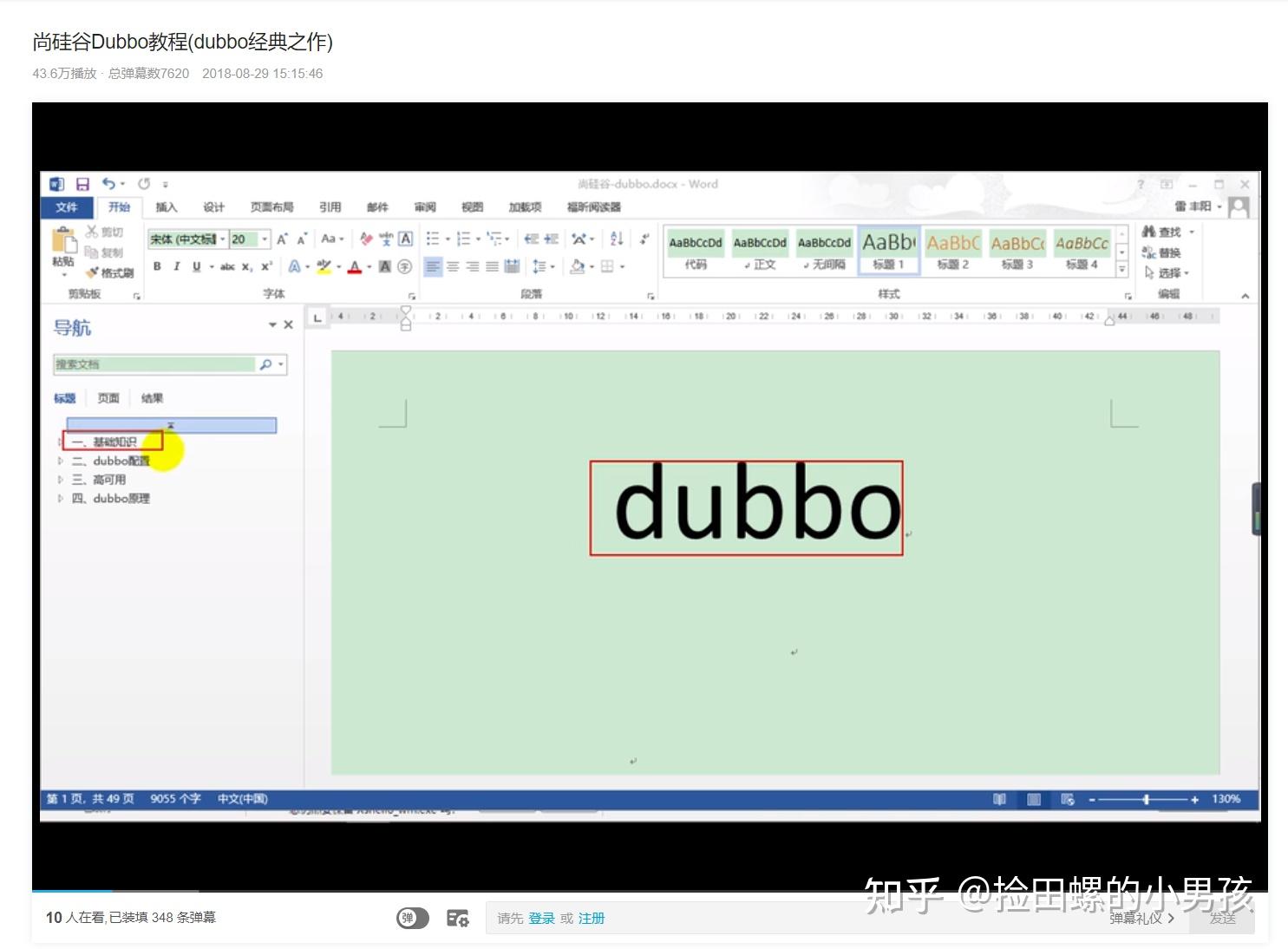 一份完整的后端学习路线43 一份完整的后端学习路线