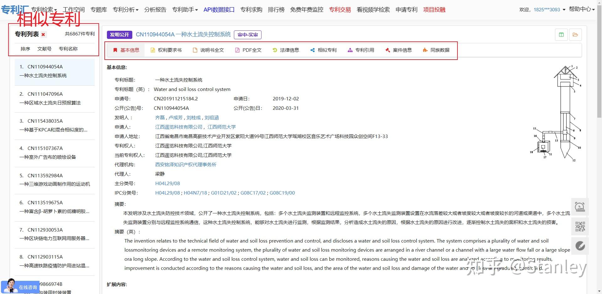 中国专利法律状态和年费查询步骤（2021版） - 知乎
