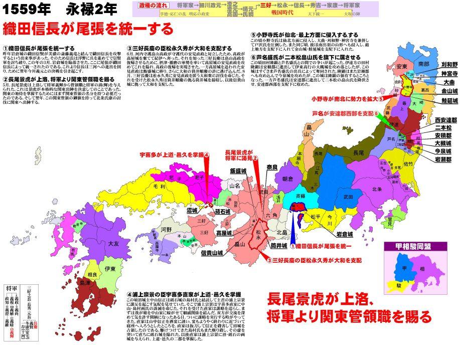 日本战国时代分布图图片