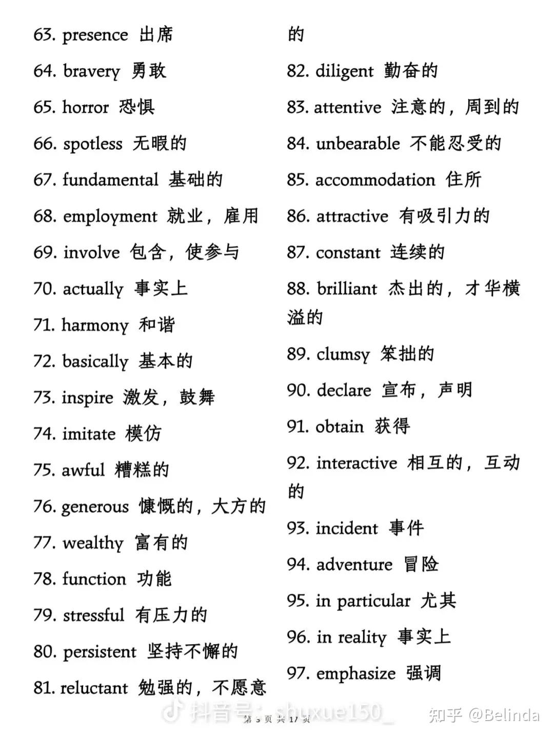 高中英语高频词 - 知乎