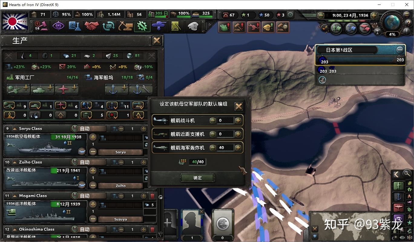 钢铁雄心4 满加强ai王牌难度  霓虹expert ai mod战报(1)——备战
