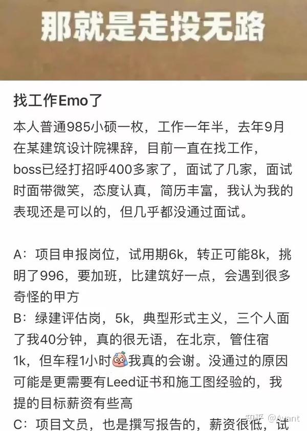 “我，985毕业，找不到工作”，当就业焦虑找上年轻人 - 知乎