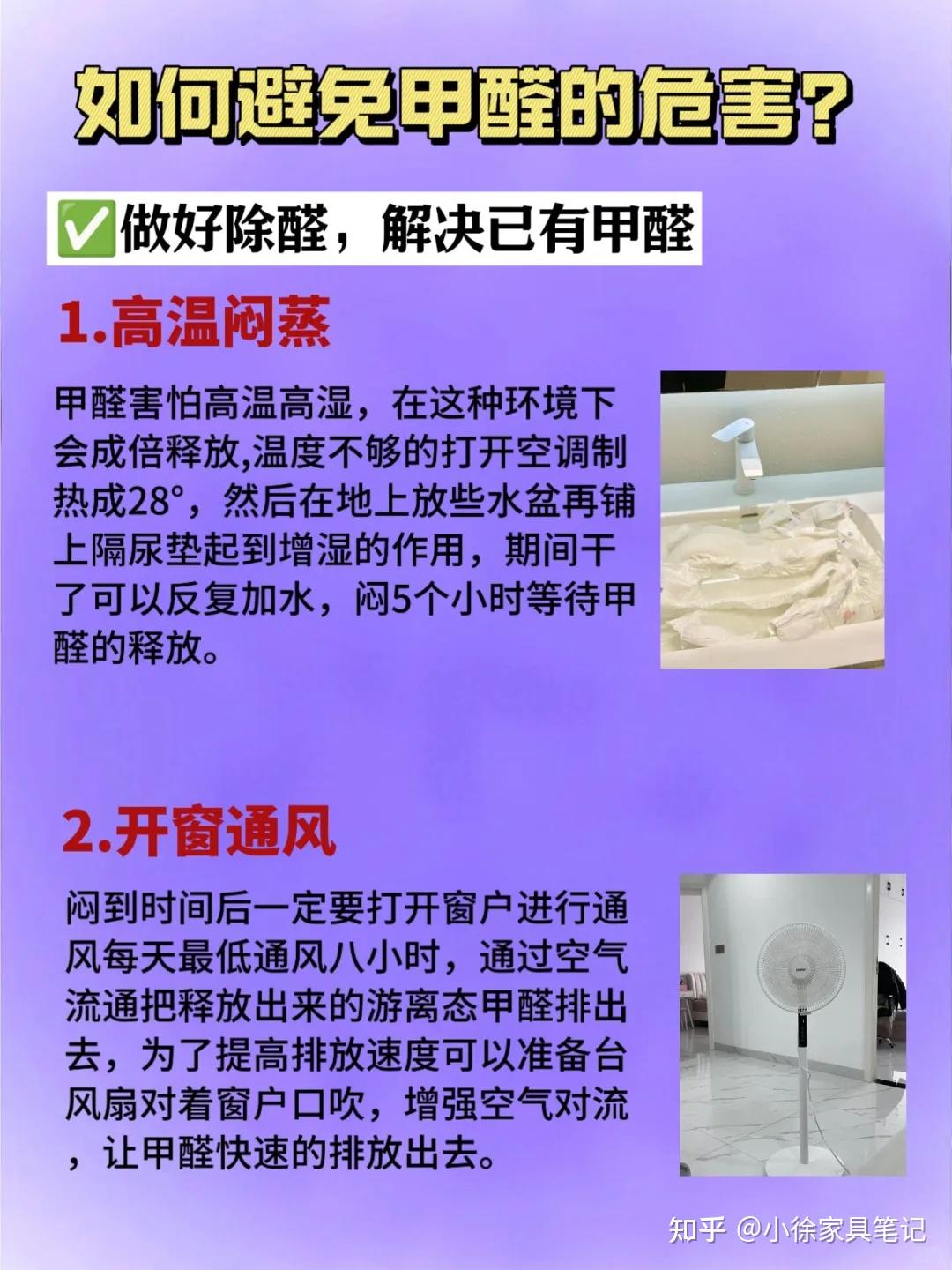 关于重度甲醛你不知道的微习惯…… - 知乎