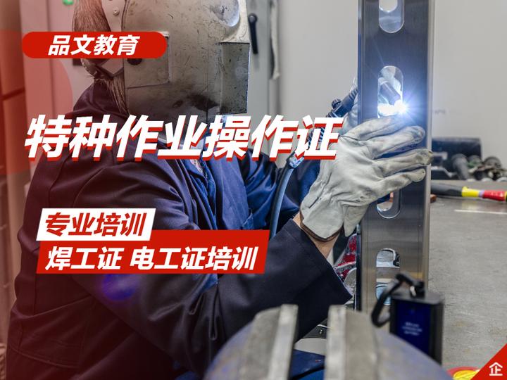 无锡焊工证考试培训,无锡考焊工证,洛社焊工培训班 - 知乎